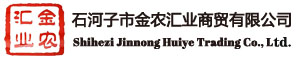 Xinjiang Shihezi Jinnong Huiyi Trading Co., LTD